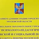 Канал МОУ "Центр психолого-педагогической, медицинской и социальной помощи" Городской округ Люберцы в MAX