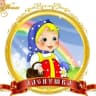 MAX-канал МБДОУ Детский сад 32 "Аленушка"