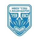 Канал Официальный  канал  МБОУ "СОШ с.Вашендарой " в MAX