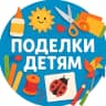 MAX-канал Поделки детям