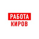 Канал Работа в Кирове в MAX