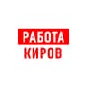MAX-канал Работа в Кирове