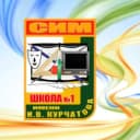 Канал Школьная энергия МБОУ "СОШ № 1" г. Сим в MAX