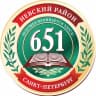 MAX-канал ГБОУ школа №651 Невского района Санкт-Петербурга