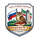 Канал Официальный канал МБОУ "Гудермесская Гимназия №3 им. Даны Дадаговой" в MAX