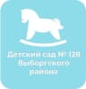 MAX-канал ГБДОУ детский сад № 128 Выборгского района Санкт-Петербурга