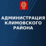 MAX-канал Администрация Климовского района