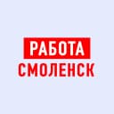 Канал Работа в Смоленске в MAX