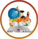 Канал МОБУ "СОШ с.Веденка" в MAX