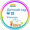 Канал МБДОУ детский сад №22 город Кинешма в MAX