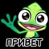 Стикерпак Набор стикеров Хамелеон