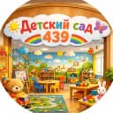 Канал МБДОУ "Детский сад N439" в MAX