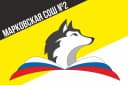 Канал МКОУ "Марковская школа №2" в MAX