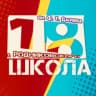 MAX-канал МОБУСОШ №18 им. Ф.Т. Данчева х.Родниковского