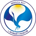 Канал Средняя школа №17 г.Новый Уренгой в MAX