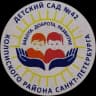 MAX-канал ГБДОУ детский сад 42 Колпинского района Санкт-Петербурга