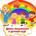 Канал МДОБУ ЦРР детский сад № 19 в MAX