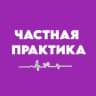 MAX-канал Клиника "Частная практика"