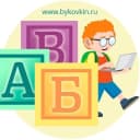Канал Буковкин - для учителей, педагогов, родителей в MAX