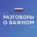Канал Разговоры о важном в MAX