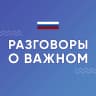 MAX-канал Разговоры о важном