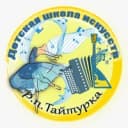 Канал МБУ ДО "ДШИ р.п.Тайтурка" в MAX