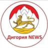 MAX-канал Digoria NEWS