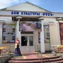 Канал Дом культуры «Русь» в MAX