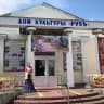 MAX-канал Дом культуры «Русь»
