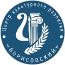 Канал Центр культурного развития «Борисовский» в MAX