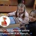 Канал МБОУ ДО "ДШИ им. И.М.Мануйлова" Неверкинского района Пензенской области в MAX