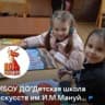 MAX-канал МБОУ ДО "ДШИ им. И.М.Мануйлова" Неверкинского района Пензенской области