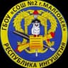 MAX-канал ГБОУ "СОШ №2 г. Малгобек"