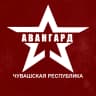 MAX-канал ГАУ ЧР ДО «Центр АВАНГАРД»