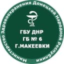 Канал ГБУ ДНР "ГБ №6 г.Макеевки" в MAX