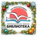 Канал Приморско-Ахтарская районная библиотека в MAX