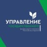MAX-канал Управление государственного финансового контроля Республики Адыгея