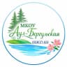 MAX-канал МКОУ Аул-Бергульская СОШ