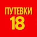Канал Горящие Путевки в Ижевске в MAX