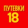 MAX-канал Горящие Путевки в Ижевске