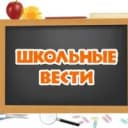 Канал Гимназия №12 имени Анвара Аджиева в MAX