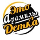 Канал Это Арамиль, Детка в MAX