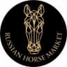 MAX-канал RUSSIAN HORSE MARKET
