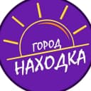Канал ГОРОД 📍НАХОДКА ❤️ в MAX