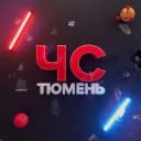 Канал ЧС Тюмень в MAX