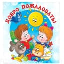 Канал БМАДОУ "Детский сад № 39" в MAX