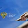 MAX-канал Прокуратура Рязанской области