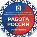 Канал Служба занятости населения Ямала в MAX