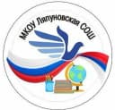 Канал Официальный канал МКОУ Ляпуновская СОШ в MAX