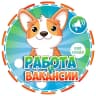 MAX-канал Работа Жуковка | Вакансии в Жуковке | Сельцо | Брянск | Володарский район | Советский | Дятьково | Карачев | Белые Берега | Супонево | ЖК Андреевский парк | Мегаполис | Атмосфера | Объявления